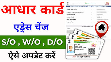 How to Change Address in Aadhaar Card Online | Aadhar Card Address Update Online 2025