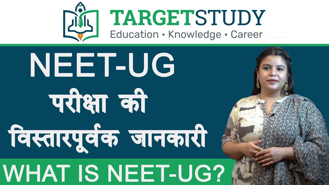Neet ug 2021 latest news in hindi