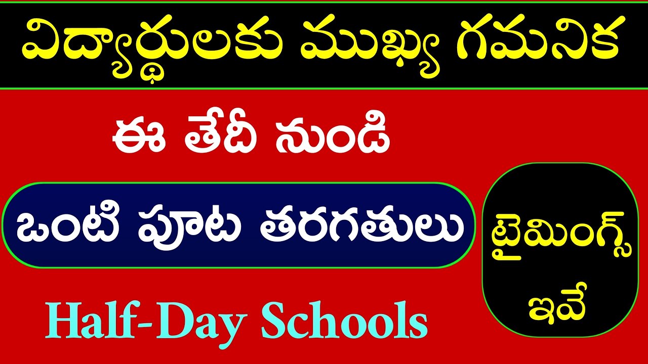 half-day-schools-2023-half
