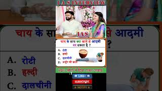 ??NEW2023??IAS??? SRUSHTI??JAYANT?? DESHMUKH??upscmotivation srushtideshmukh viral ias shorts