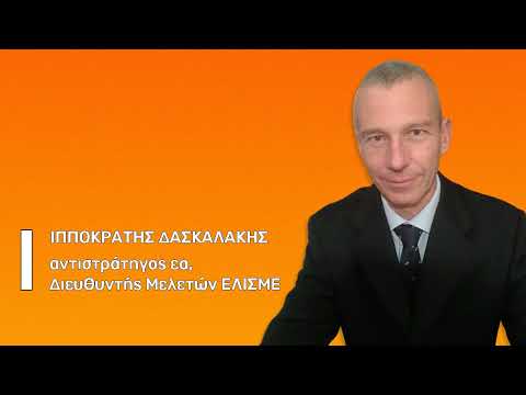 Στρατιωτικά συμπεράσματα από