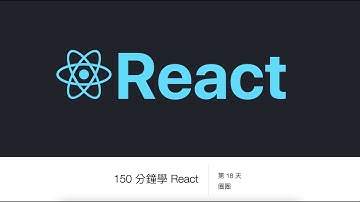 第 18 天 [ 引入 CSS (外部引入)：使用與限制 ]