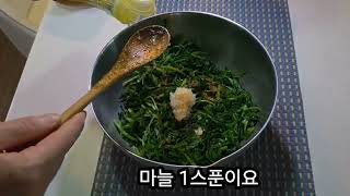 여름 보앙식 필수 천연자양강장제로도 최고 제철 부추무침이요🤭#제철음식 #부추#부추무침