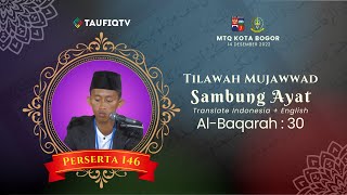 🔴Tilawah Mujawwad Surah Al-Baqarah Ayat 30 MTQ Kota Bogor. Jasa Live Streaming Jakarta 087880479773