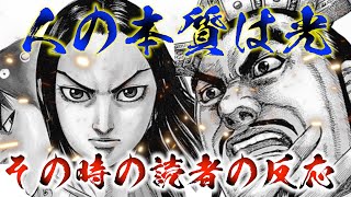 【キングダム】嬴政と呂不韋の舌戦を見た読者の反応