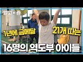 “선수의 고통이 감독님의 즐거움” 자신의 몸무게보다 훨씬 더 무거운 역기를 들며 한계를 이겨내는 16명의 중·고등학교 역도부 아이들 │선생님, 선생님, 우리 선생님│알고e즘