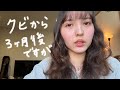 仕事が全然決まらなくてガチ萎える