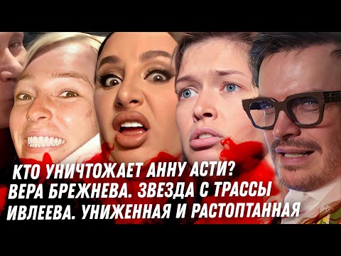 Очередной треш слив