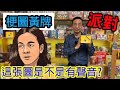 最新黃牌續作，比原版更好玩?☆梗圖黃牌-桌遊教學試玩#344