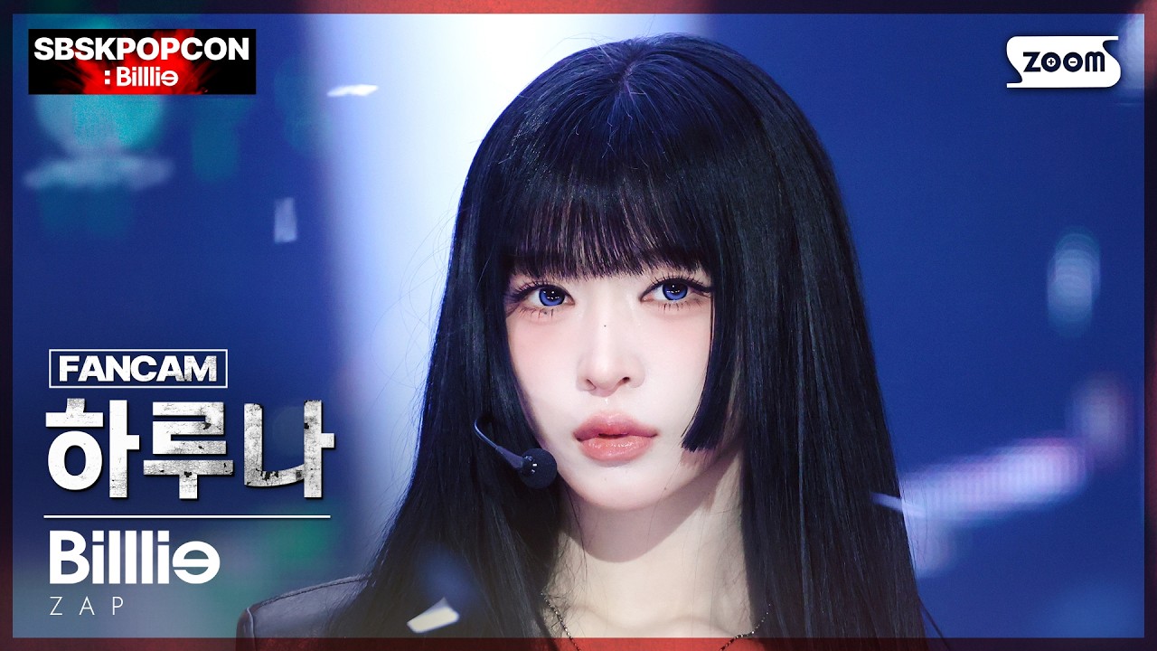 billlie ZAP everline ラッキードロー　ハルナ Front Row FanCam 4K] Billie Haruna 'ZAP' (Billlie HARUNA FanCam