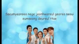 Hospital Playlist Season 2 Episode 8 Soundtrack Lyrics