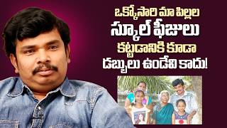 The Dark Side of Fame Sampoornesh Babu Opens Up About His Financial Crisis iDream Media