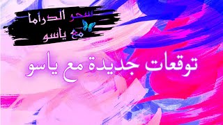 /مسلسل التفاح الحرام ج3 ح53