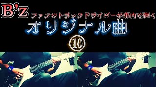 【オリジナル曲】Hole In (仮)《ROCK》