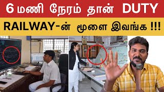 🔥Life of a RAILWAY SECTION CONTROLLER || Aptricks with Manik