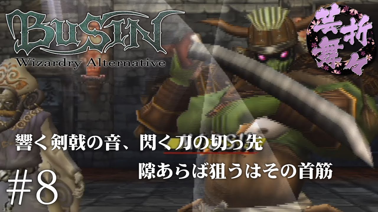 無料ダウンロード Busin Wizardry Alternative 改造コード 人気の画像をダウンロードする