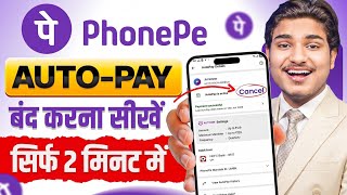 phonepe autopay kaise band kare | phonepe autopay off | phonepe autopay delete