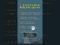 장수보감 위장을 살리는 곡물