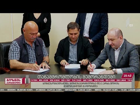 „ბიზნესპარტნიორის“ მეოთხე თანაწამყვანი ბიზნესომბუდსმენის მოადგილე ლევან კალანდაძე იქნება