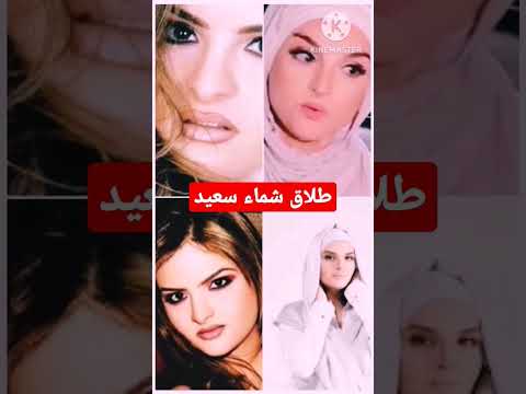 طلاق الفنانة شيماء سعيد بعد 17سنة زواج والسبب  الهلالي لامور