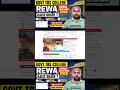govt trs college rewa annual exam form | @khushbuinformationtech | govt trs college rewa