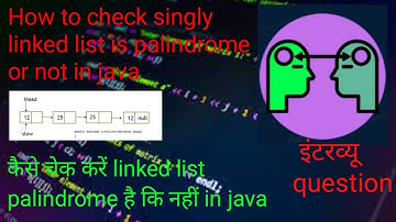 How to check singly linked list is palindrome or not in java || linked list palindrome in java.