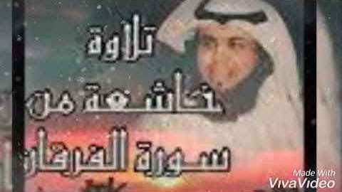 تلاوة خاشغه تنسيك هموم الدنيا~القارئ عبدالرحمن حميداني ~❤~