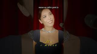 Разные пути  #yamila #shorts #меридиан #сентябрь #клип #sadmusic #эстетика #дождь #залипалка