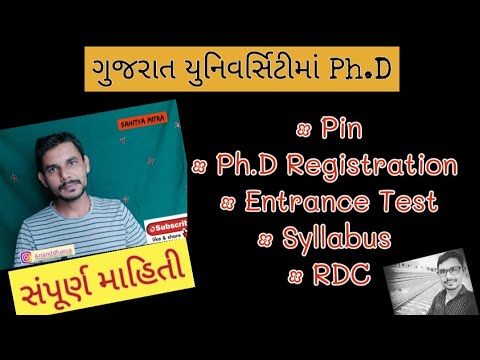 GUJARAT UNIVERSITY PHD ALL INFORMATION | ગુજરાત યુનિવર્સિટી Ph.Dની સંપૂર્ણ માહિતી