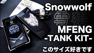 Mfeng Tank Kit by SIGELEI - M's Vape