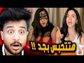 زينه احمد زودتها اوي وشكلها هتتحبس بالفيديو ده