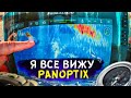 Рыболовная нудятина. Паноптикс видит ВСЕ. Ловля на бигбейты, крупные приманки и ебулдаторы