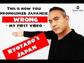 This is how you pronounced Japanese wrong | My first video