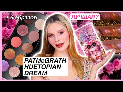 УРА! ОБЗОР PAT