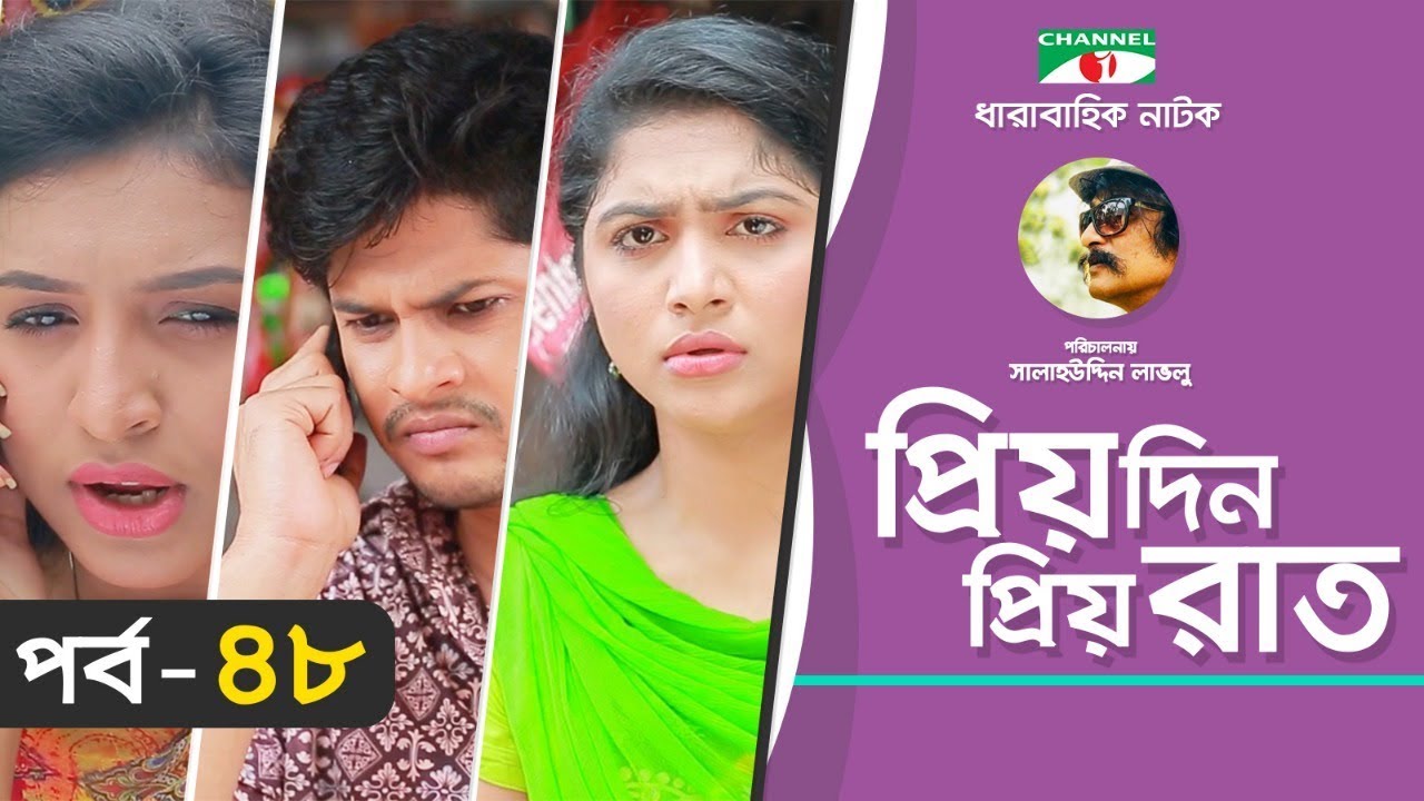 Priyo Din Priyo Raat | Ep 48 | Drama Serial | Niloy | Mitil | Sumi | Salauddin Lavlu | Channel i TV