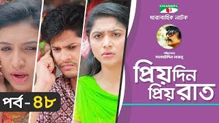Priyo Din Priyo Raat | Ep 48 | Drama Serial | Niloy | Mitil | Sumi | Salauddin Lavlu | Channel i TV