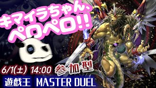 【遊戯王マスターデュエル】真面目なペロペロデッキです【Vtuber】