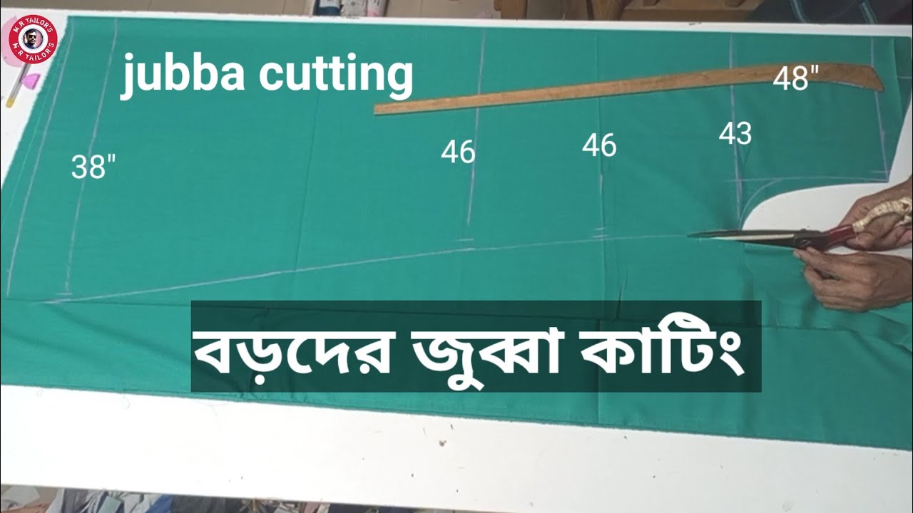 jubba cutting ✂️ বড়দের এককাটা জুব্বা কাটিং