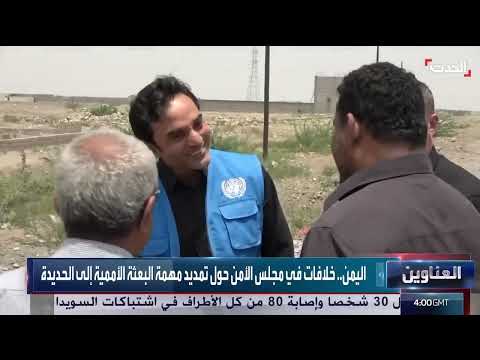 الألغام والحوثيون: معاناة اليمنيين بين ضحايا الحرب والجبايات