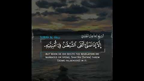 الملك يومئذ لله يحكم بينهم .. تلاوة خاشعة