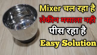 Mixer चल रहा है लेकिन Masala नही पीस रहा है | How Can I Repair Mixer Jar