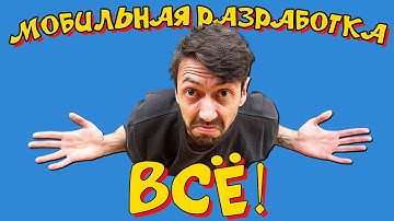 Языки программирования Swift и Kotlin не нужны