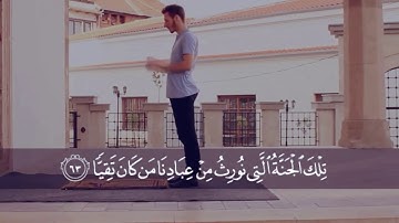 ويعود القارئ عبدالرحمن مسعد بتلاوة كما لم تسمعها من قبل🌸| آيات من سورة مريم🌹(مكرررة)🔄