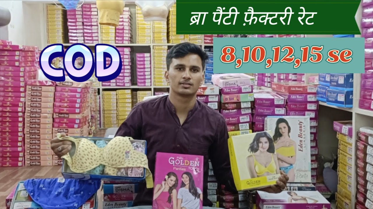 शुरुआती कीमत 8,10,12,15,20 ladies undergarments wholesale market