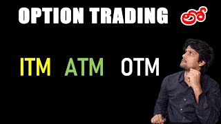 Option Buying: Best Option To Buy?  ITM vs ATM vs OTM by DAY TRADER తెలుగు 2.0 135,689 views 1 year ago 34 minutes