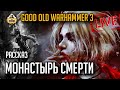 Монастырь Смерти | Old Days 3 | Бэкострим The Station | Short Story Warhammer 40000