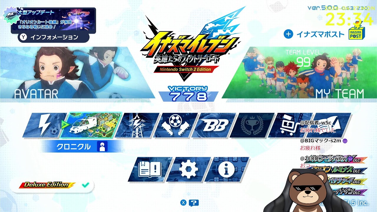 イナズマイレブン英雄たちのヴィクトリーロード】クロニクルモードを