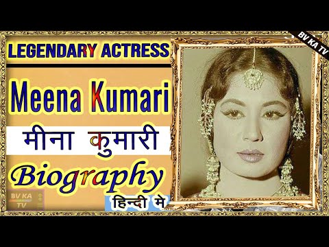 #BIOGRAPHY #Meenakumari l  मीना कुमारी की जीवनी l Treagdy King of Hindi Cinema