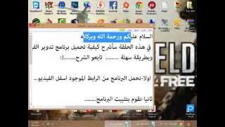 تحميل برنامج تدوير الفيديو المقلوب screenshot 2