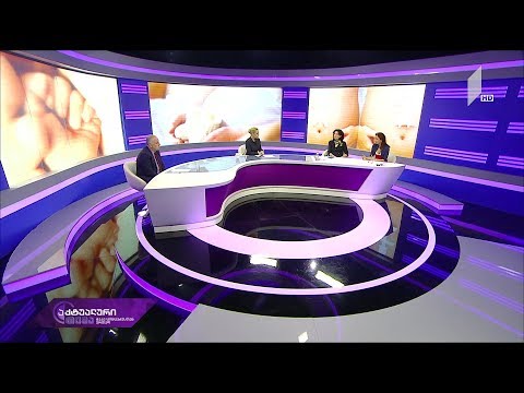აქტუალური თემა - რა ნაბიჯები უნდა გადაიდგას ქვეყანაში აბორტების რაოდენობის შესამცირებლად
